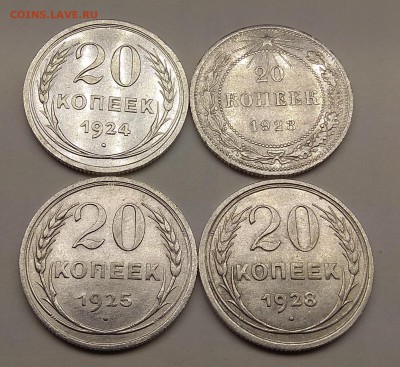 20 копеек 1923,24,25,28г до 16.11.17г в 22:00 - IMG_20171116_210352