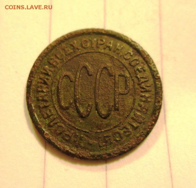 Пол копейки 1928 года, до 16.11 в 22-30 - IMG_1836.JPG
