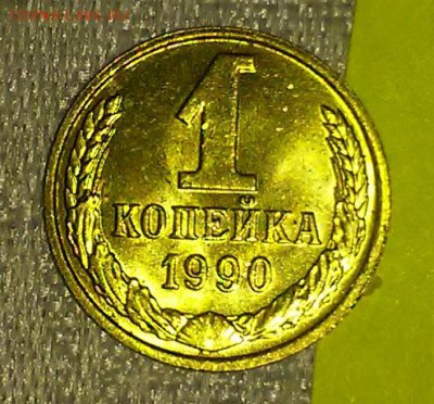 5 копеек 1988 штемпельный БЛЕСК до 20.11.2017 в 22-00 мск - 20161219_122857