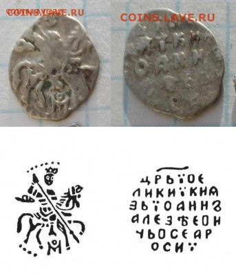 Чешуя Петра кладовая,оценка... - 1503.JPG