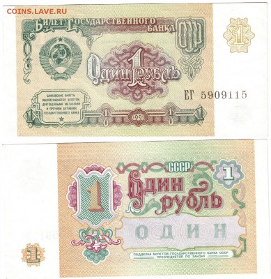 1 рубль 1991 aUNC ----------------------------до 21.11 22-30 - !1p1991-15