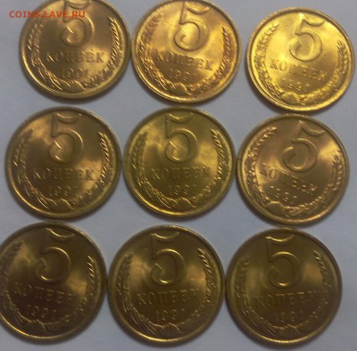 1 коп 1962 unc, 5 коп 1991л unc 9шт до 17.11.17 - IMG_20171116_205135.JPG