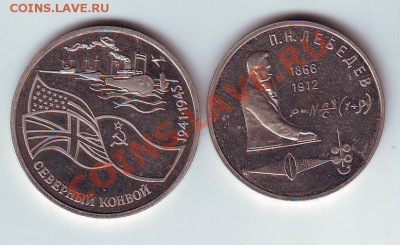 Север.конвой,Лебедев,поюзаный пруф,до 22.03.2011 - IMAGE0129.JPG