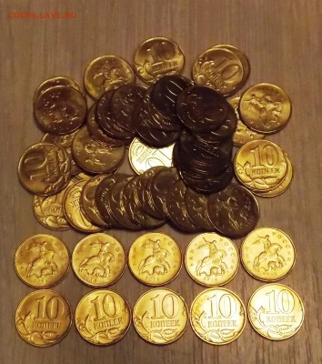 10 коп 2015 м - 50 шт с 200 руб до 22.11 - DSCN4389.JPG