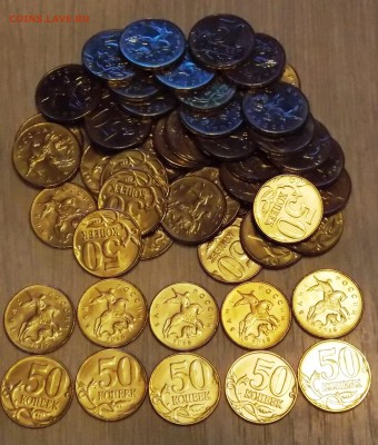 50 копеек 2015 м - 50 шт с 200 до 22.11.17 - DSCN4381.JPG