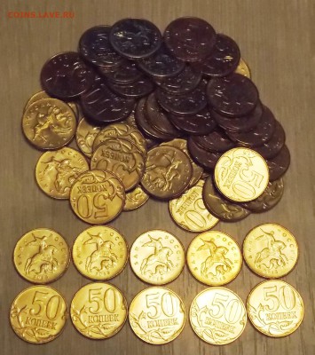 50 копеек 2015 м - 50 шт с 200 до 22.11.17 - DSCN4383.JPG