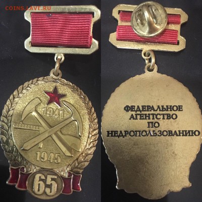 Федеральное агенство по недропользованию - 727A63DB-F462-4735-884D-67266DE9D0AC