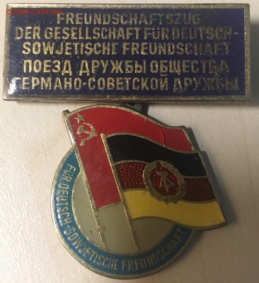 Германо Советская дружба на оценку - 32C56645-0E32-4C82-AF17-1377C2AD4AF8