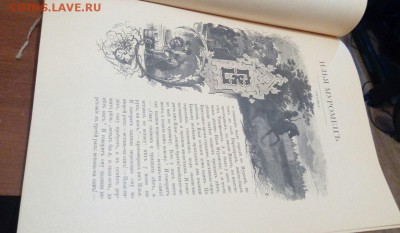 Книга реплит (1875 г. Сказок и Былин) 1992 года тир 1500 шт. - Былины Книга 4