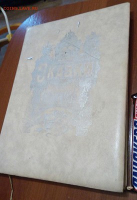 Книга реплит (1875 г. Сказок и Былин) 1992 года тир 1500 шт. - Былины Книга 1