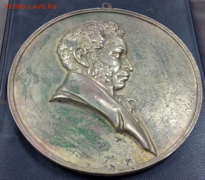 Барельеф Пушкина 1954 бронза, подсвечник и утюг. - Пушкин 1
