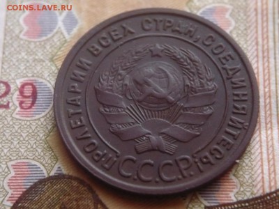 1 коп. 1925 г. до 22-00.20.11.17 г. мск - P1400250.JPG