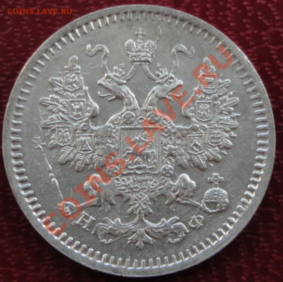 5 копеек 1864 г. СПБ НФ Красивая!!! - DSC06311.JPG