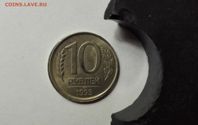 10 рублей 1993 лмд немагнитная - IMG_20171113_2015261