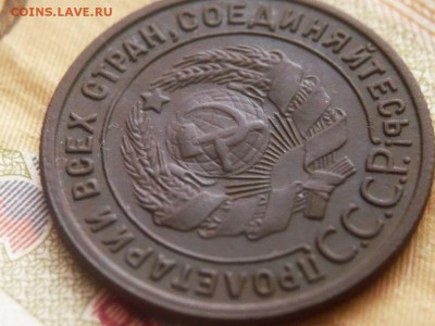 1 коп. 1925 г. оценка - P1400254.JPG