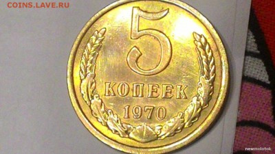 определении подлинности. 5 копеек 1970г - big_5285a9387a901ff27ccd14112343a3b7_15681235