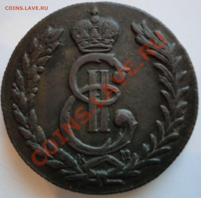 5 копеек 1780 сибирь - Пятачок 1