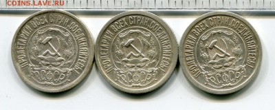 Меняю 15 коп 1921, на 20 коп 1921. - IMG_502