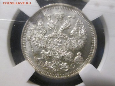 20 копеек 1914г. слаб ННР MS 64 до 19.11.17 22.00 - IMG_8080.JPG