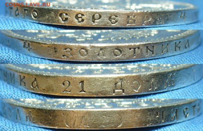 Рубль 1896 года АГ С 200 рублей! До 19.10.17 в 22.00 по мск - P1420779.JPG