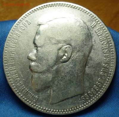 Рубль 1896 года АГ С 200 рублей! До 19.10.17 в 22.00 по мск - P1420776.JPG