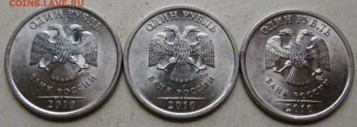 1руб 2010сп--3,21--3,22(II)--3,22(III)       18нояб 22-00мск - IMG_1297.JPG