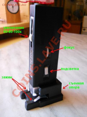 ***настольный микроскоп 60-80-100х. в наличии. пересыл.*** - DSCN0475.JPG