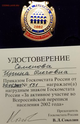 Перепись населения 2002,2010 - image