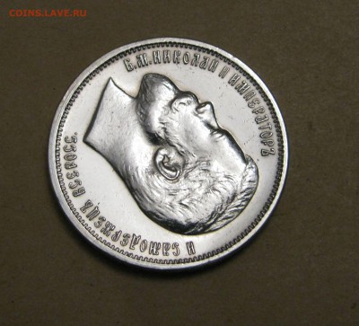 RE Коллекционные 50 КОПЕЕК 1912 г. UNC!!!  До 18.11.2017 - IMG_6348.JPG