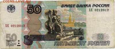 Поиск дат на номерах банкнот - др-50рХЕ0212012