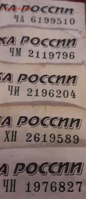 Поиск и показ банкнот с определёнными номерами. - Скриншот 17-11-2017 005304