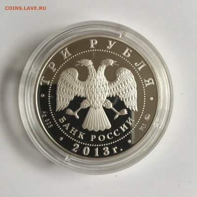 3р. 2013 А.С. Шеин 19.11.17 23.00 - IMG_3018.JPG