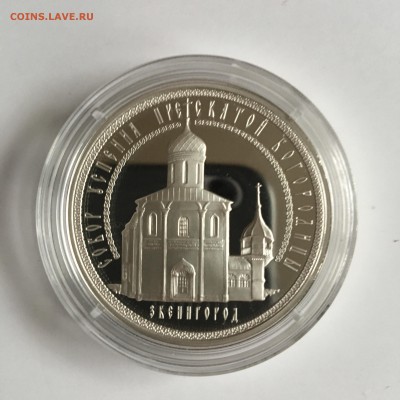 3р. 2013 Успенский собор г. Звенигород 19.11.17 23.10 - IMG_3023.JPG