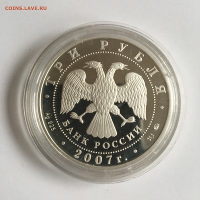 3р. 2007 50 лет-Первый спутник Земли 19.11.17 23.20 - IMG_2981.JPG