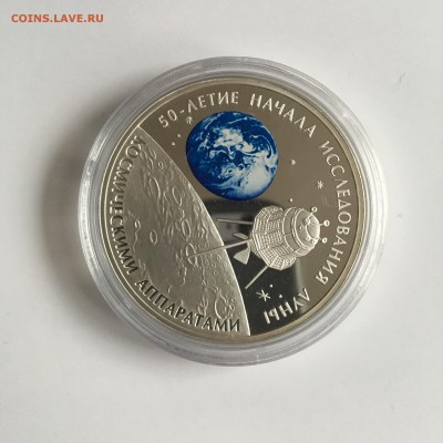3р. 2009  50 лет начала исследования Луны 19.11.17 23.30 - IMG_2990.JPG