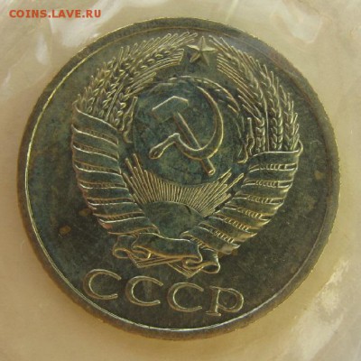 5 коп 1967, 50 коп 1967 - 50коп1967-2