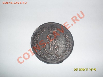5 копеек 1772 КМ, гладкий гурт (негурченный) - SDC10289.JPG