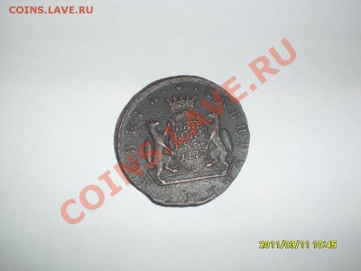 5 копеек 1772 КМ, гладкий гурт (негурченный) - SDC10290.JPG
