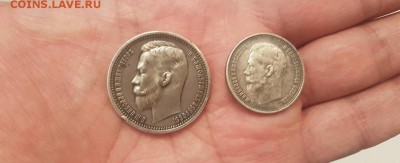 Рубль 1912, 50копеек 1914 - _20171117_071456.JPG