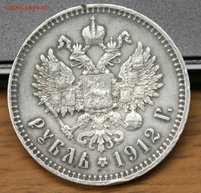 Рубль 1912, 50копеек 1914 - IMG_20171117_071354_0