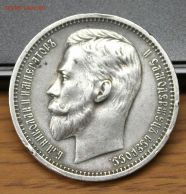 Рубль 1912, 50копеек 1914 - IMG_20171117_071359_0