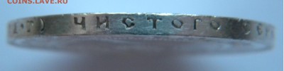 1руб. 1921г.( АГ) РСФСР до 21.11.17г. 22:10 - DSCN5339.JPG