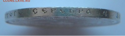 1руб. 1921г.( АГ) РСФСР до 21.11.17г. 22:10 - DSCN5344.JPG