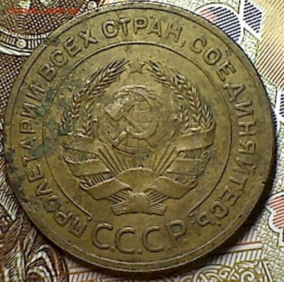 5 копеек 1926 г. - изображение 6