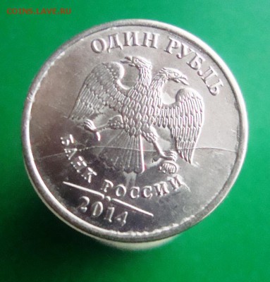 Полный раскол 1 рубль 2014г. С рубля. - DSC07942.JPG