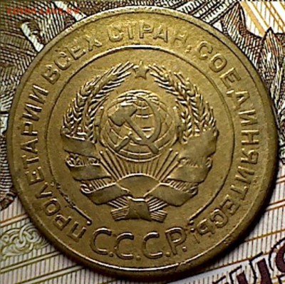 5 копеек 1926 г. - изображение 12