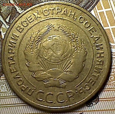 5 копеек 1932 г. - изображение 10