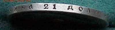 Рубль 1896 г. *(Париж) Оконч. 19.11.2017 г. 22 час. Мск - ф11