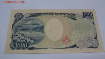 1000 йен - Япония. 2004 год - 70770911