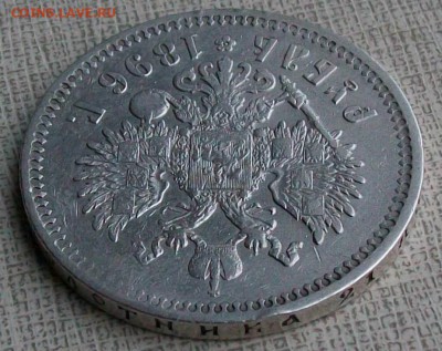 Рубль 1896 г. *(Париж) Оконч. 19.11.2017 г. 22 час. Мск - ф6